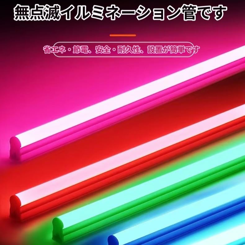 100cm ネオン菅　LED ミルキーピンク　カラー蛍光灯 100cm ネオン菅 LED ミルキーピンク カラー蛍光灯