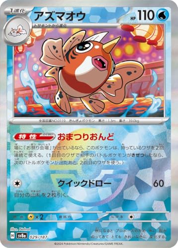 |PJ[hQ[SV sv8a nCNXpbN eX^tFXex AY}IE ~[dliX^[{[j (029/187) | |PJ  1i