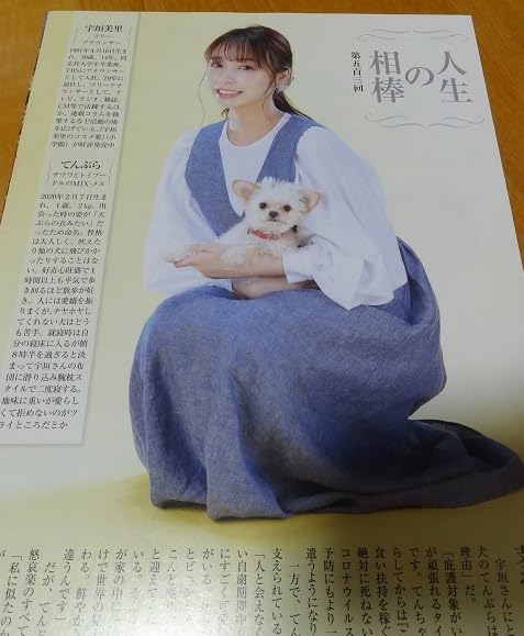 Amazon.co.jp: !!◇女子アナ◇宇垣美里◇切り抜き◇B5x18P