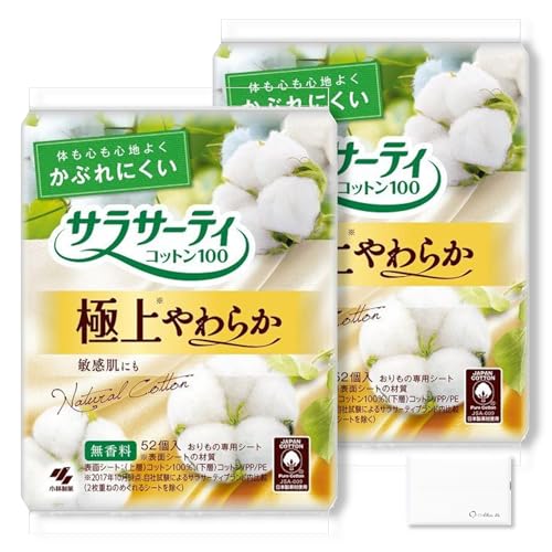 サラサーティ コットン100 極上やわらか 無香料 (52個入*2袋セット) パンティーライナー おりものシート オリジナルティッシュ付