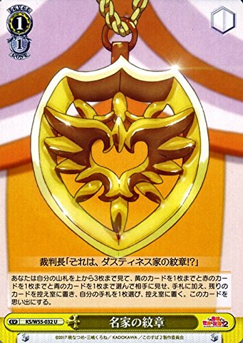 このすば　ダスティネス家の紋章 このすば ダクネス 紋章 ペンダント - メルカリ