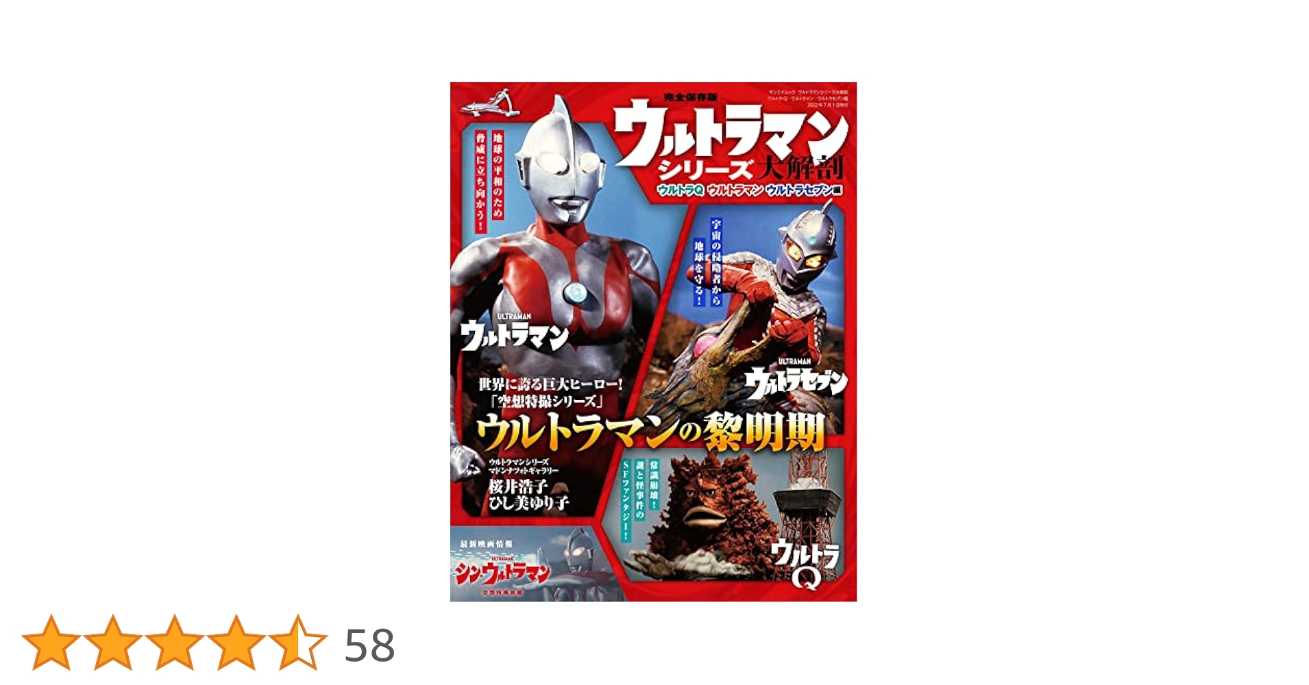 ウルトラマン大 当時のもの ULTRATAKU on X: 