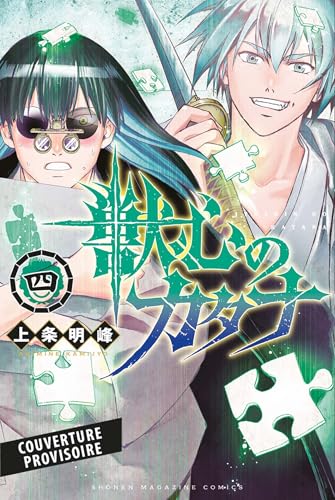 Katana Beast — Tome 4