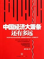 How far is the Great Depression from China? 7508629116 Book Cover