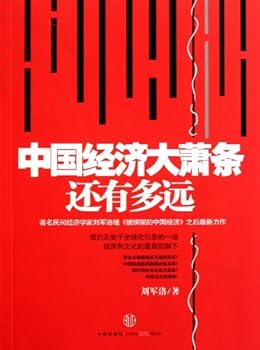 Paperback How far is the Great Depression from China? (Chinese Edition) [Chinese] Book