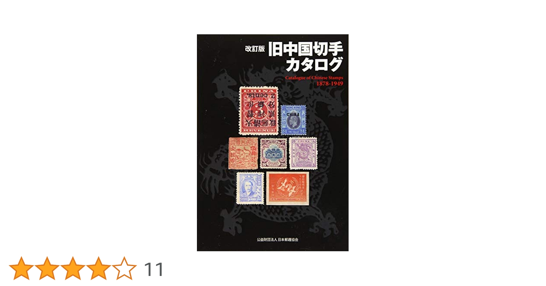 【中古】 口語手形小切手法 補訂版/自由国民社/高窪利一 商法3 手形・小切手 第4版 (有斐閣Sシリーズ) | 大塚 龍児