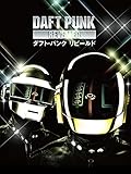 (字幕版)ダフト・パンク Revealed