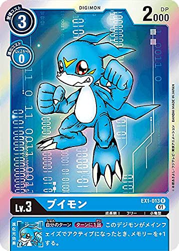 Amazon.co.jp: デジモンカードゲーム EX1-013 ブイモン (R レア