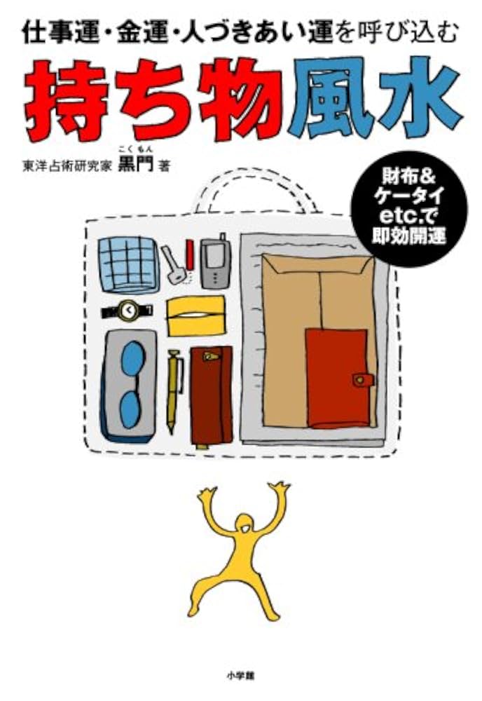 【じぶんの種】縁起物／開運アイテム 仕事運 金運 健康運 恋愛運 運気上昇 風水 じぶんの種】縁起物／開運アイテム 仕事運 金運 健康運 恋愛運 運気