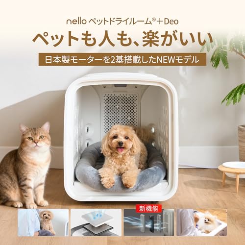 nello ペットドライルーム+Deo 2024モデル PD-DB10-G の商品画像 2