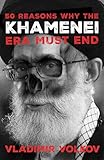 50 Reasons Why the Khamenei Era Must End (Tyrants of Our Time Book 1)