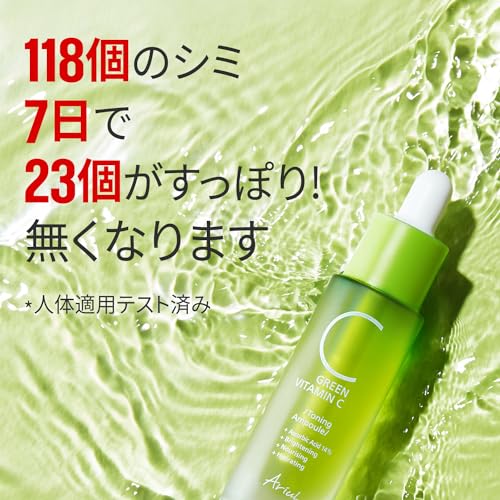 Ariul グリーンビタミンC14 トーニングセラム 15mL (2個セット) の商品画像 1