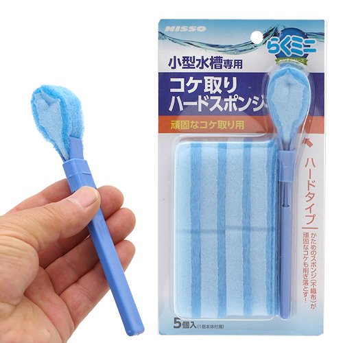 ニッソー らくミニメンテ コケ取りハードスポンジ NAM-321