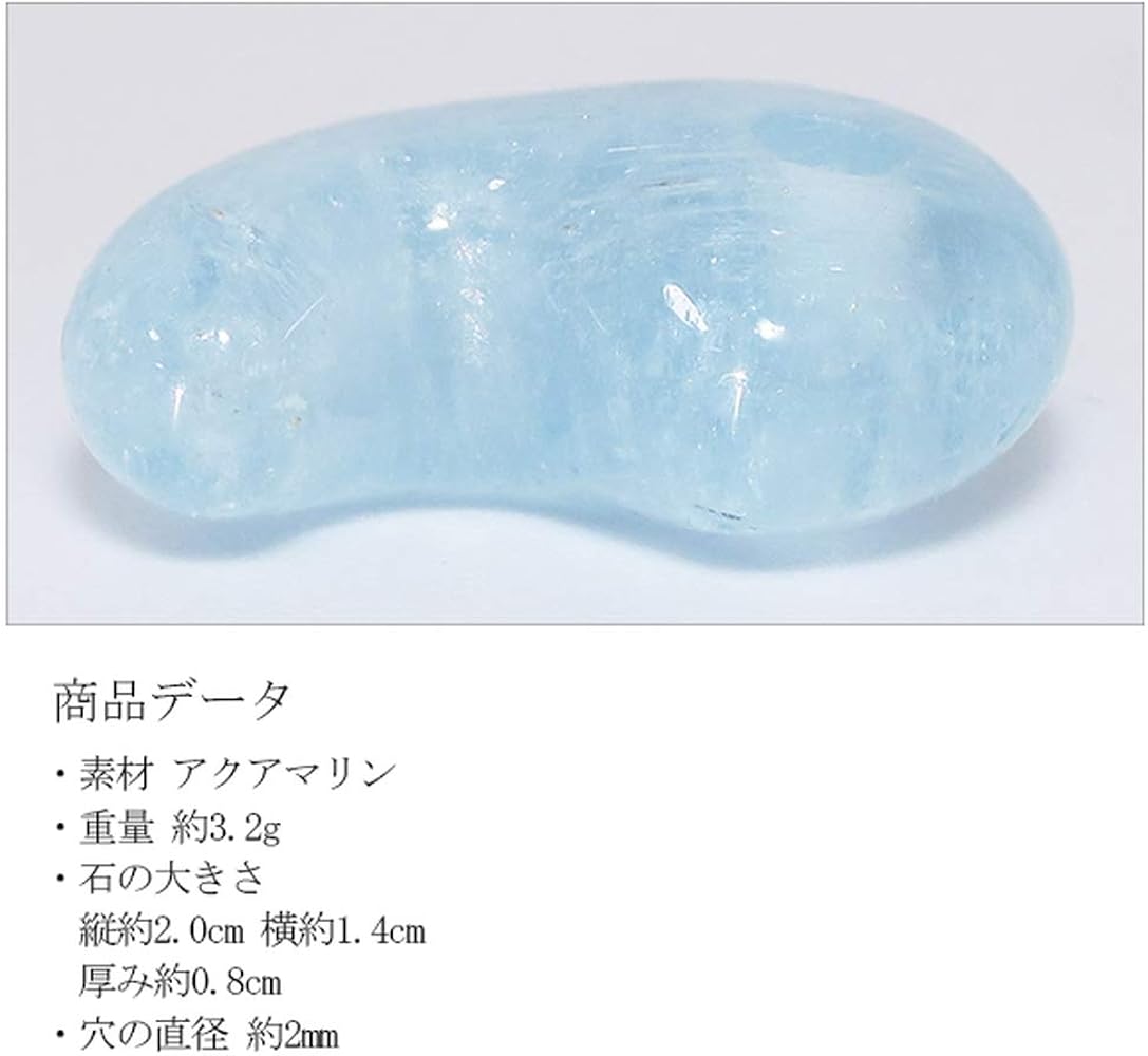 Amazon.co.jp: 新宿銀の蔵 アクアマリン 勾玉 縦約2cm 3月