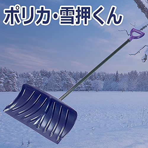 コンパル(Compal) ワンタッチ式 ポリカ 雪押くん 55cm の商品画像 1