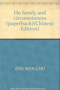 Hu family and circumstances (paperback)