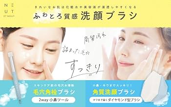 Amazon | NEUT(ニュート) 2way 毛穴角栓ブラシ NKB800 (1個