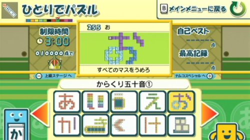 ことばのパズル もじぴったんWii デラックス