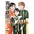 青春鉄道 2026年度版 名言カルタ付き特装便‐読み札音声特典付き