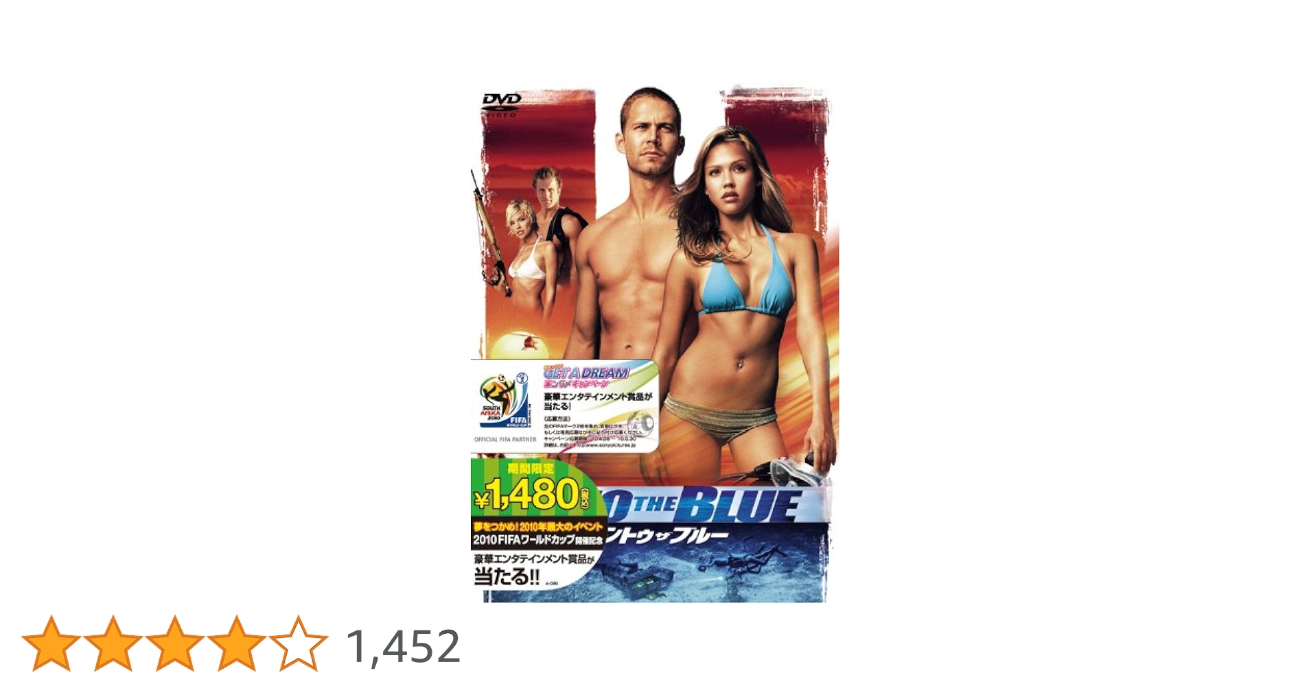 Amazon.co.jp: イントゥ・ザ・ブルー [DVD] : ジェシカ・アルバ