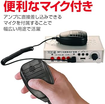 拡声器 　クラリオン Clarion クラリオン 拡声器 アンプ マイク セット の商品画像
