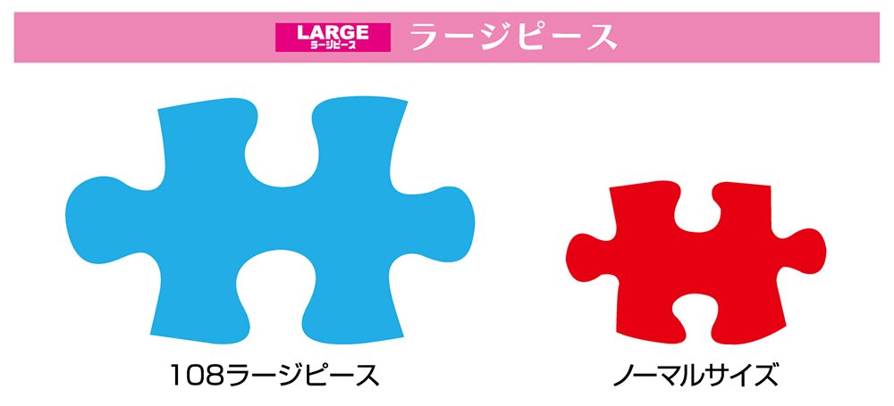 Amazon.com: 108-piece Jigsaw Puzzle Sakura and Fuji (Yamanashi