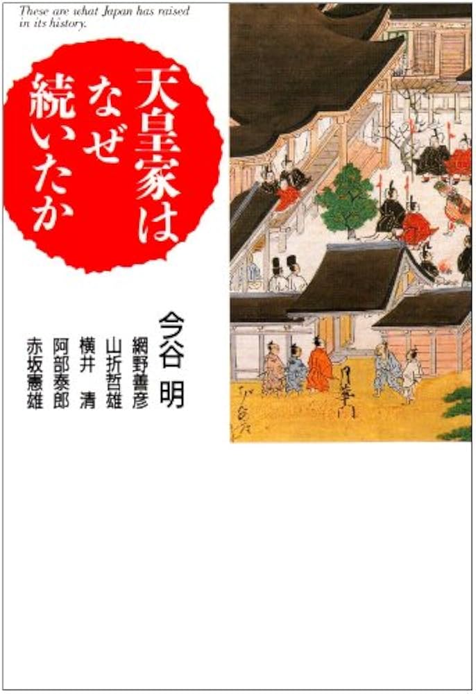 天皇陛下 ハードカバー本 2025年最新】Yahoo!オークション -天皇陛下(本、雑誌)の中古品