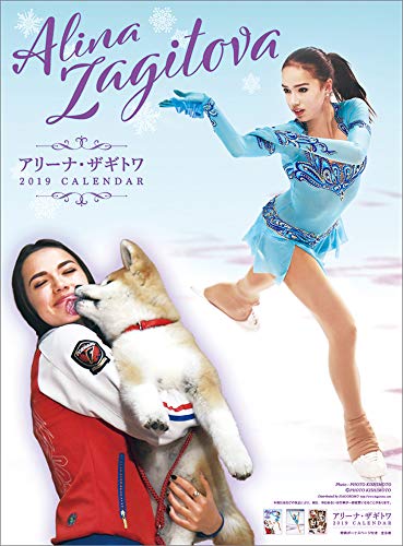 Amazon | アリーナ・ザギトワ 2019年 カレンダー 壁掛け A2 CL-813 