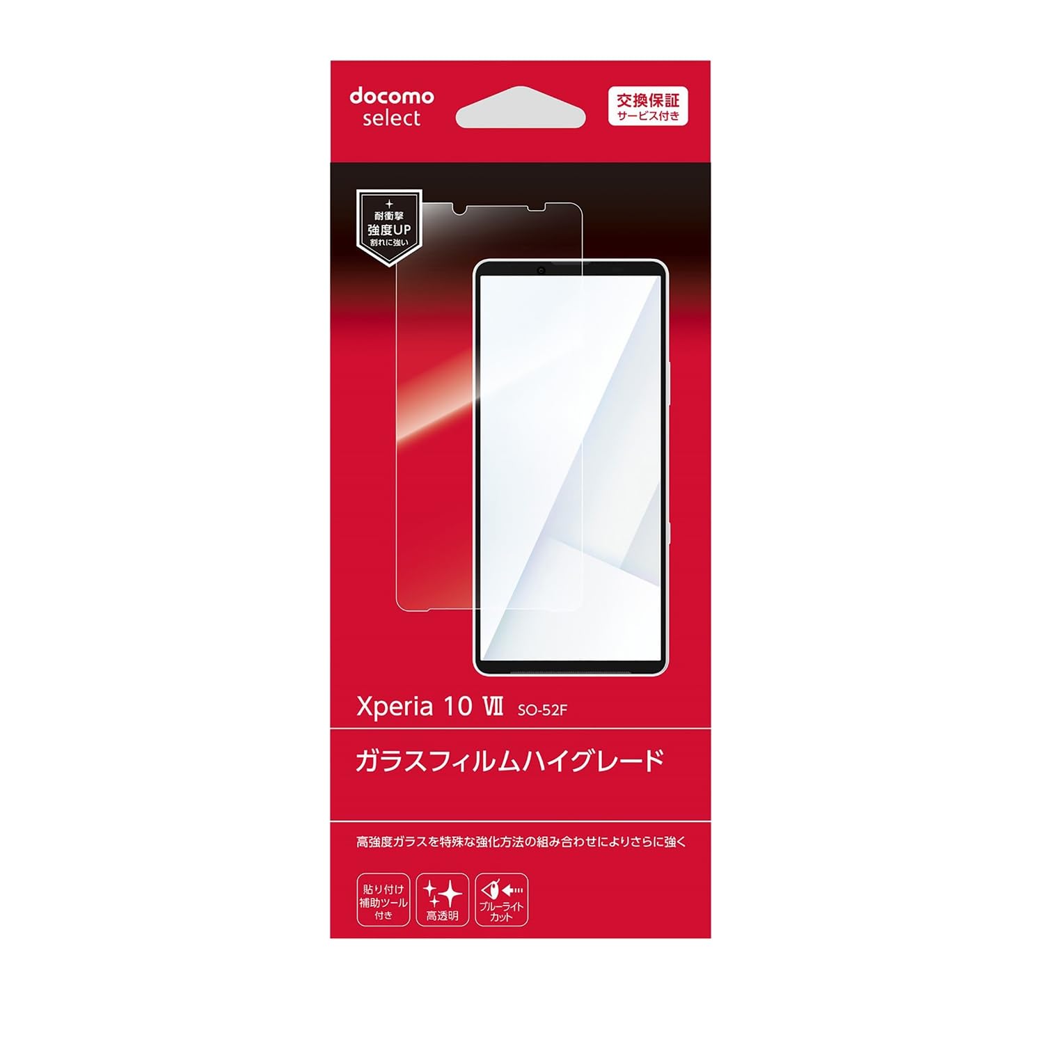 Amazon.co.jp: ドコモ純正 Xperia10VII(SO-52F)対応 ガラスフィルム