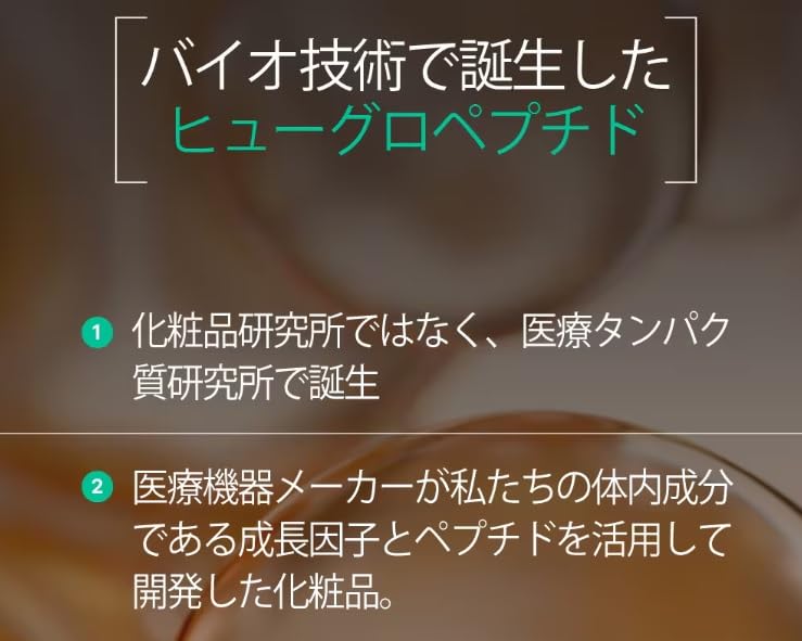 Amazon.co.jp: 【国内総代理店】Bonyx（ボニックス）塗るボトックス LC