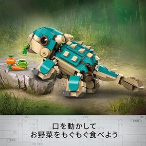 Amazon.co.jp - レゴ® ジュラシックワールド アンキロサウルスの赤ちゃんバンピー 76962