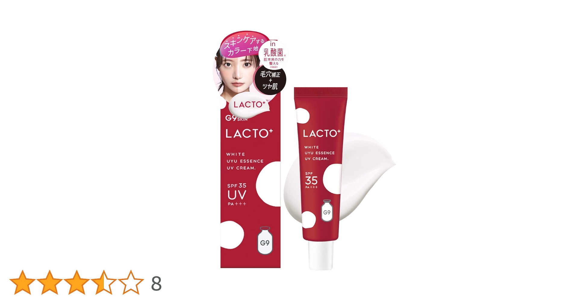 AURAGE UV Makeup Base Cream 3個セット AURAGE UV Makeup Base Cream 3個セット