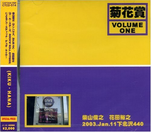 Kikka Sho (Toshiyuki Shibayama + Hiroyuki Hanada) - VOLUME ONE [CD