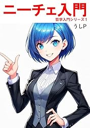 Amazon.co.jp: ロラン・バルト入門 哲学入門シリーズ6 eBook