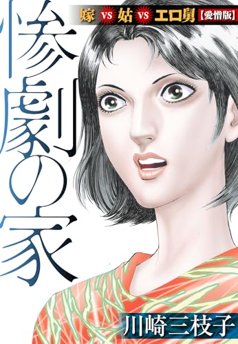 Amazon.co.jp: 川崎 三枝子: 本、バイオグラフィー、最新アップデート