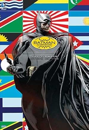 レ*ジ様 【セット】バットマン:エターナル 上/下 2冊セット アメコミ DCコ バットマン ヘルバット | スタチュー | プライム1スタジオ