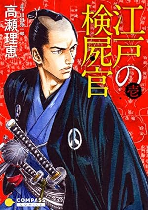 Amazon.co.jp: 剣客商売 1巻 eBook : 大島やすいち, 池波正太郎