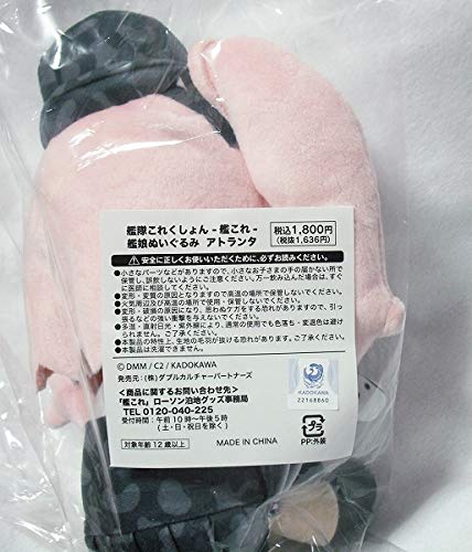 Amazon.co.jp: 艦娘ぬいぐるみ アトランタ ローソン限定 ぬいぐるみ