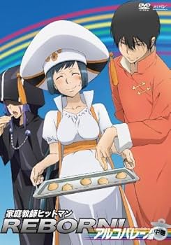 家庭教師ヒットマンREBORN 初回特典付き　アルコバレーノ編　DVD Amazon.co.jp: 家庭教師ヒットマンREBORN アルコバレーノ編中巻