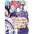 てんたし,すかいふぁーむ,峰博士「ギルドを追放されたけどもふもふ神獣に授かった神スキル【ランダム錬金】で最強のギルドを作って無双します(1)」