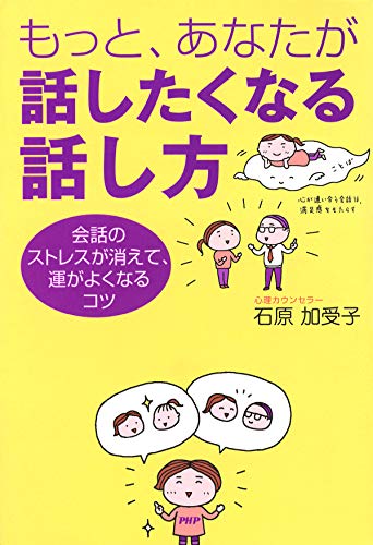 Amazon.co.jp: 石原 加受子: 本、バイオグラフィー、最新アップデート
