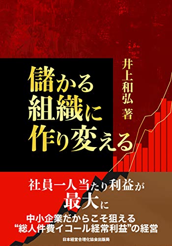 Amazon.co.jp: 井上 和弘: 本、バイオグラフィー、最新アップデート