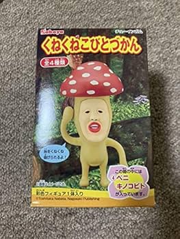 【専用】くねくねこびとずかん 食玩王国オフィシャルウェブサイト くねくねこびとづかん