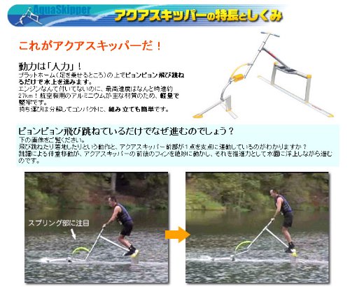 Amazon | アクアスキッパー アウトレット品 | アクアスキッパー 
