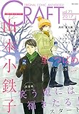 CRAFT VOL.71―ORIGINAL COMIC ANTHOLOGY (H&C Comics)