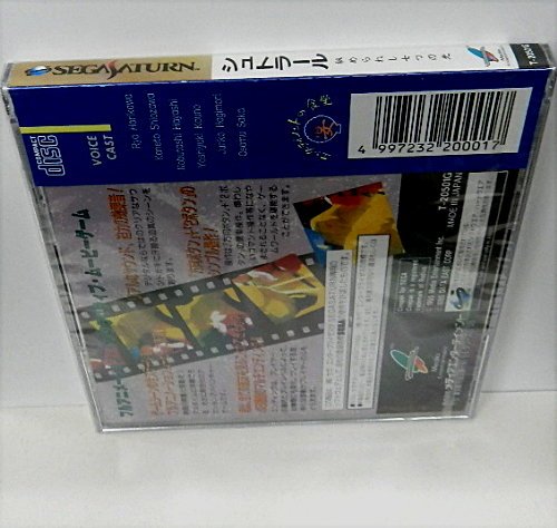 Vista 2 de STRAHL HI NO RARESHI NANATSU NO HIKARI