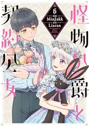 Amazon.co.jp: ある日、お姫様になってしまった件について 10