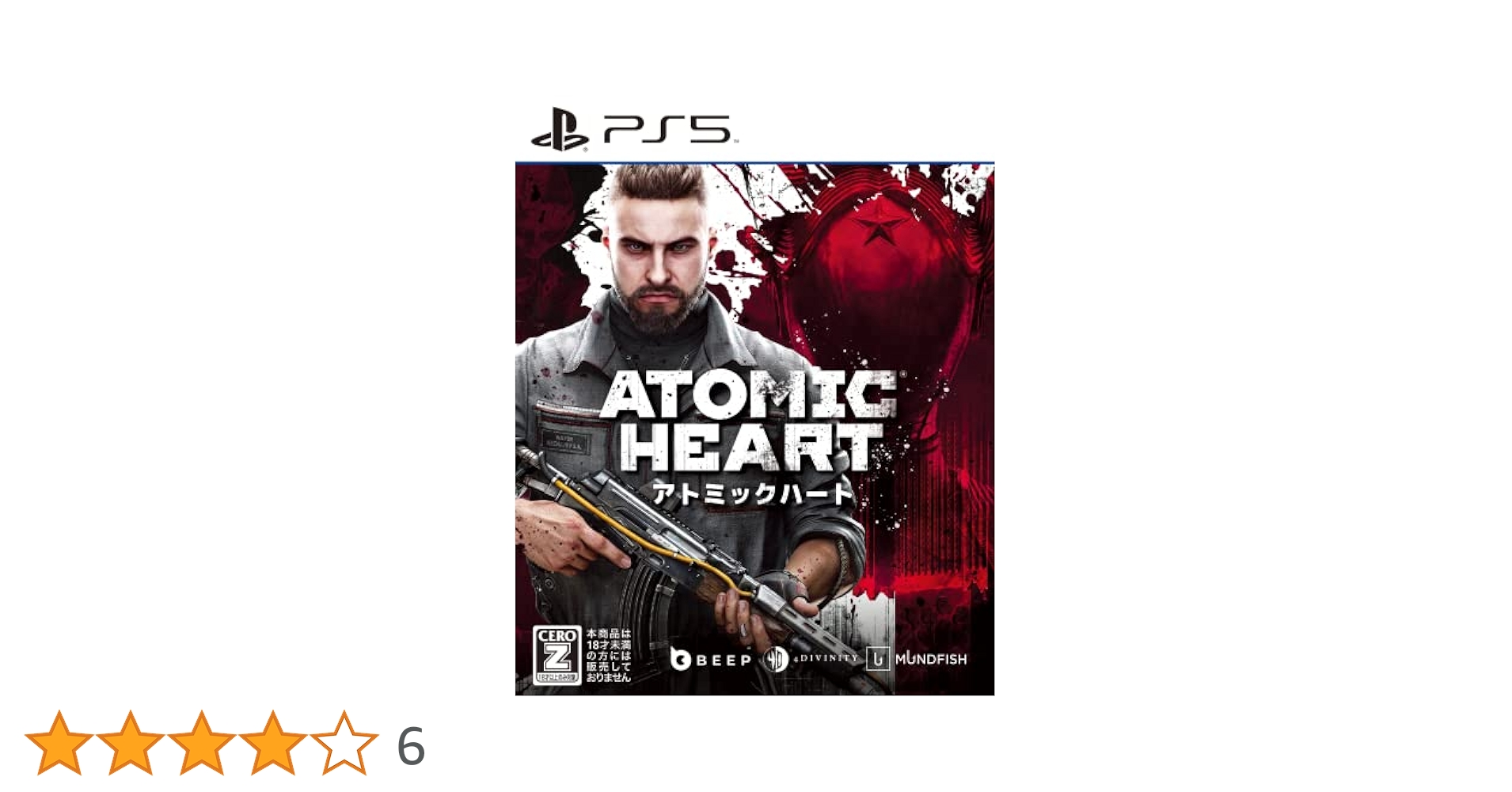 Amazon.co.jp: Atomic Heart(アトミックハート) -PS5 【Amazon