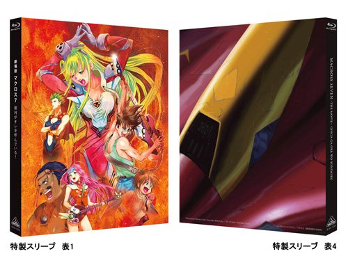 Theatrical version Macross 7 Galaxy is calling me! [Blu-ray] | eBay
