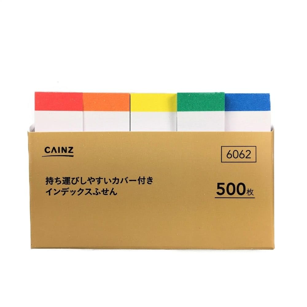Amazon.co.jp: カインズ(CAINZ) 付箋 15mm×50mm 500枚 5色 カバー付き